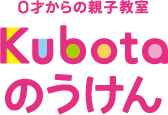 Kubotaのうけん